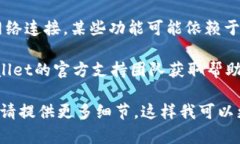 很抱歉，关于“tpWallet iOS没法用了”的问题，我