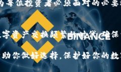 区块链硬件钱包：安全存储NFT的最佳选择区块链