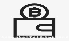 如何在小狐狸钱包中设置以太坊：详细教程与注