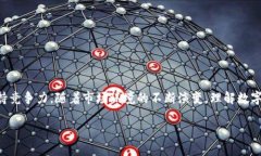 关于「tpWallet里面200是多少」，该问题可能与用户