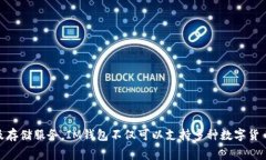 IM钱包是由中国的一家公司——IM科技（IM Techno