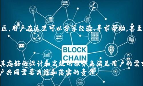    tpWallet网站下载 - 安全、多平台、便捷的数字资产钱包  / 

 guanjianci  tpWallet, 数字钱包, 加密货币  /guanjianci 

引言
在当今数字资产飞速发展的时代，拥有一个安全、便捷的数字钱包显得尤为重要。tpWallet作为一款多功能的数字资产管理工具，吸引了众多用户的关注。它的下载和使用过程简单易懂，适合各类用户，无论是新手还是资深玩家。在接下来的内容中，我们将深入探讨tpWallet的特性、安全性、下载流程，以及如何高效地使用它来管理你的数字资产。

tpWallet的特点
tpWallet首先以其用户友好的界面而闻名。即使对数字货币了解不深的用户，在使用过程中也能够轻松操作。各种功能的布局合理且直观，让用户可以更好地找到所需功能。此外，tpWallet支持多种主流数字货币，包括比特币、以太坊、莱特币等。这样的广泛兼容性为用户提供了极大的便利。
安全性是tpWallet的一大卖点。它采用了多层加密技术，可以有效防止黑客攻击和数据泄露。不仅如此，用户可以自定义设置密码，以保护自己的数字资产。此外，tpWallet还提供了备份和恢复功能，确保用户在设备丢失或损坏时，依然能够安全找回自己的资产。

下载步骤简介
下载tpWallet非常简单。用户只需访问tpWallet的官方网站，在网站首页可以找到明显的下载链接。该钱包支持多种平台，包括Windows、macOS、iOS和Android，用户可以根据自己的设备选择合适的版本进行下载。
在下载页面，用户将看到详细的安装步骤说明。通常情况下，下载完成后，只需要按照提示一步步进行安装，整个过程不会超过五分钟。这种高效的安装体验是许多用户选择tpWallet的另一大原因。

配置与初始设置
安装完成后，用户需要进行初始设置。在第一次启动tpWallet时，系统会引导用户创建一个新的钱包。这一过程包含生成私钥和助记词，用户务必要妥善保管，以防遗失而造成资产损失。此时，tpWallet还会提供安全提示，确保用户了解怎样安全使用钱包。
一旦完成初始钱包的创建，用户将进入主界面。在这里，用户可以通过“接收”功能接收数字货币，也可以通过“发送”功能进行交易。显然，tpWallet的设计理念是让每一位用户都能以最简单易懂的方式进行数字资产管理。

便捷的交易和充值功能
在tpWallet中，支持快速充值和提现的功能尤为受欢迎。无论是通过地址转账还是QR码扫描，交易过程都显得非常流畅。用户只需输入对方的钱包地址，输入金额后即可完成交易，实时到账，省去了往常繁琐的手续和等待时间。
此外，tpWallet还提供了“交易记录”功能，用户可以实时查看自己的交易历史，对于财务管理和资产追踪尤为重要。根据交易记录，用户还可以对自己的投资策略进行合理的调整。

多重钱包和资产管理
tpWallet让用户可以创建多个钱包进行管理，以满足不同项目的需求。每个钱包都可以分别管理不同种类的数字资产，用户无需切换平台或应用，就能在一个应用中顺畅完成操作。这一功能特别适合投资者，他们可以将不同的资产分开管理，降低风险。
不仅如此，tpWallet还提供实时的市场行情数据，用户可以即时了解资产的最新动态。这极大方便了用户的投资决策，使其能够在波动的市场中快速响应。

客服与社区支持
在遇到问题或疑惑时，tpWallet的客服团队提供了及时的支持。用户可以通过官网的联系方式或者社交媒体渠道与客服取得联系。此外，tpWallet还建立了用户社区，用户在这里可以分享经验、寻求帮助，甚至与其他用户交流投资心得。
通过这样的平台，tpWallet积极鼓励用户之间的互动和交流，让大家能够更好地学习和成长，共同应对数字货币世界带来的挑战与机遇。

总结
作为一款现代化的数字资产管理工具，tpWallet凭借其安全性、便捷性和丰富的功能成为了越来越多用户的首选。无论是下载、安装，还是日常使用，tpWallet都以其友好的设计和高效的服务来满足用户的需求。对于热爱数字资产投资的人来说，tpWallet无疑是一个不可或缺的得力助手。无论你是新手还是老手，相信tpWallet都能为你的数字资产管理带来极大的便利。
最后，建议用户在使用tpWallet进行交易时，务必保持警惕，确保自身的资产安全。在享受数字货币带来的便利时，也要防范潜在的风险。这也是每一位数字资产用户共同需要关注和落实的责任。