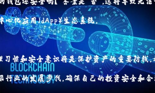   如何安全创建和使用LTC与以太坊钱包地址 / 

 guanjianci LTC钱包, 以太坊钱包, 数字货币安全 /guanjianci 

引言

在数字货币的快速发展中，钱包地址的安全性愈发重要。无论是Litecoin（LTC）还是以太坊（ETH），钱包都是存储和交易加密货币的关键。如何安全地创建和使用这些钱包地址，不仅关乎资产的安全，也关乎用户的心理安宁和操作的顺利进行。

什么是数字货币钱包？

数字货币钱包是存储加密货币的工具，类似于传统银行中的账户。它可以是软件、硬件或纸质形式。钱包的主要功能是生成钱包地址、管理私钥以及进行加密交易。无论你是在使用LTC还是以太坊，了解这些基本概念至关重要。

LTC钱包地址的创建

创建LTC钱包地址，首先需要选择合适的钱包类型。通常有三种主要类型：热钱包、冷钱包和纸钱包。热钱包通常有较高的便捷性，而冷钱包提供更高的安全性。为了确保钱包地址的安全，使用官方或知名度高的钱包应用程序是推荐的方法。

在生成地址的过程中，系统会生成一对密钥：公钥和私钥。公钥是可以分享的地址，而私钥需妥善保管，不得泄露。钱包软件可以帮助用户管理这些密钥，并以易于使用的界面提供服务。

以太坊钱包地址的创建

与LTC类似，以太坊钱包的创建过程也大致相同。用户同样需要选择适合自己的钱包类型，输入必要的信息，生成钱包地址。以太坊钱包的另一个特点是，用户可以创建多个地址，方便管理不同的资产和交易。

在创建以太坊钱包时，有些应用程序如MetaMask或MyEtherWallet，也提供了简化的用户体验，便于新手用户快速上手。此外，用户还可以通过硬件钱包存储以太坊，以增强资产的安全性。

钱包地址的安全性

创建好钱包地址后，最重要的一步是确保其安全性。无论是LTC还是以太坊，私钥的安全性决定了钱包的安全。在这方面，使用两因素身份验证、定期备份和冷存储等方式能有效降低被攻击的风险。

此外，用户在访问钱包时，应避免使用公共Wi-Fi连接，并使用安全的设备来处理加密货币交易。例如，通过VPN连接，增强网络的隐私性，也可以有效保护钱包的安全性。

管理与使用LTC和以太坊钱包

管理LTC和以太坊钱包，不仅仅是收发交易。用户还需关注交易手续费、网络拥堵情况以及钱包软件的版本更新等问题。有效的管理策略能够帮助用户节省不必要的费用和时间。

定期检查钱包的安全性，确保软件是最新版本也是一项重要的管理任务。与此同时，了解市场动向和学习相关的投资知识，将使用户在加密货币的世界中更加游刃有余。

常见问题解答

虽然许多用户清楚如何创建和管理钱包地址，然而仍有一些常见问题需要解答。例如，“如果我丢失了我的私钥，我的钱包还安全吗？”答案是“否”，这将导致无法访问账户里的资产。

还有，“LTC和以太坊的使用区别是什么？” LTC更具交易速度和成本优势，而以太坊则有更强的智能合约功能和去中心化应用（dApp）生态系统。

结论

无论是创建LTC钱包地址还是以太坊钱包地址，安全性始终是最重要的考量。在数字货币的世界中，良好的钱包管理习惯和安全意识将是保护资产的重要防线。希望通过本文的介绍，能够帮助用户更好地理解和使用LTC和以太坊钱包，为他们的数字货币之旅提供切实的帮助。

在未来，随着区块链技术的不断进步，钱包的功能也会不断增强。借此契机，用户应适时更新自身的知识储备，以紧跟行业的发展步伐，确保自己的投资安全和合理性。