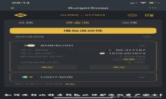 如何冻结比特币钱包以保护您的资产安全？