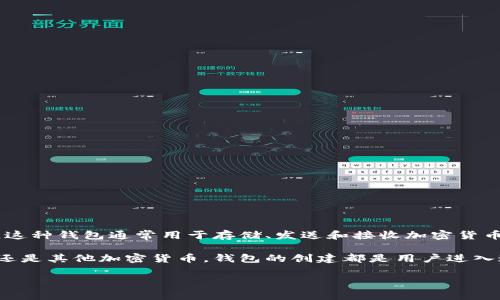 在区块链和加密货币的世界中，