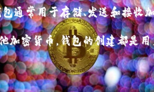 在区块链和加密货币的世界中，