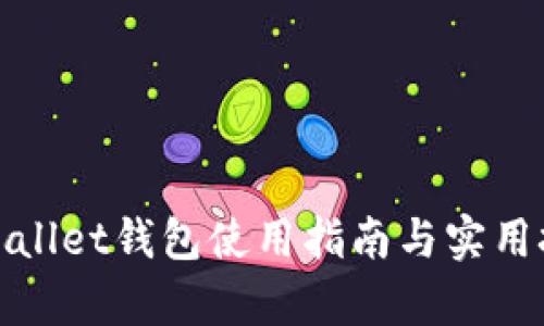 tpWallet钱包使用指南与实用技巧