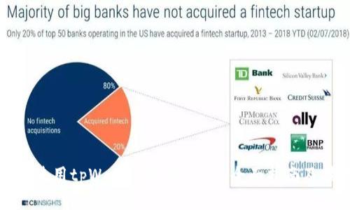 如何使用tpWallet收取USDT：全面指南及技巧