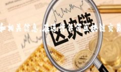 在这里，我可以帮助您了解如何将PIG代币提到T