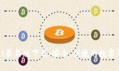 tpWallet最新版下载：安全、便捷的数字钱包选择