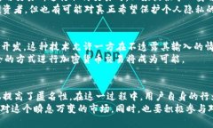   虚拟币钱包会不会被追踪到？揭开加密货币隐私