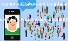 如何向tpWallet充值：详细指南随着数字货币的普及