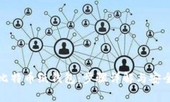 如何创建比特币纸钱包：步骤详解与安全注意事