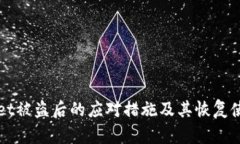 tpWallet被盗后的应对措施及其恢复使用方法