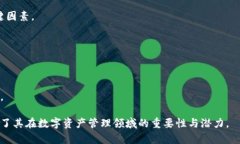    区块链MOCC钱包：安全性、便利性与未来趋势分