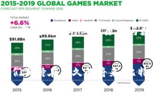 baozi比特币钱包数据路径详解：全面理解比特币钱包的文件存储与管理/baozi  
比特币钱包, 数据路径, 文件管理/guanjianci  

引言
在数字货币的世界里，比特币作为最具代表性的虚拟货币，对于许多投资者和爱好者而言，了解比特币钱包的工作机制尤为重要。尤其是比特币钱包的数据路径，它是影响钱包功能及安全性的关键所在。本文将深入探讨比特币钱包数据的存储路径、管理以及相关的技术细节，帮助读者全面理解比特币钱包的内在运作。

比特币钱包的基础知识
首先，我们需要搞清楚比特币钱包是什么。简单来说，比特币钱包是一种用于存储和管理比特币的工具。它不仅能够保存用户的私钥，还可以跟踪用户的交易记录。比特币钱包按类型主要分为热钱包和冷钱包。热钱包与互联网连接，便于随时进行交易，但安全性相对较低；冷钱包则是离线存储，安全性高，但使用上会相对不便。

钱包的核心组件
无论是哪种类型的钱包，它们的核心组件包括私钥、公钥和钱包地址。私钥是用来控制比特币的唯一凭证，而公钥则是生成钱包地址的基础。钱包地址可以理解为你的银行账号，它是你进行比特币交易时需要提供给对方的信息。

比特币钱包数据路径的构成
比特币钱包的数据路径主要包括以下几个方面： 
ul
    listrong私钥存储路径：/strong这是钱包核心，因为只有拥有私钥，用户才能控制自己的比特币。私钥一般存储在加密文件中，路径通常为“~/.bitcoin/wallet.dat”或者计算机的特定目录。/li
    listrong公钥与地址生成路径：/strong公钥和地址通常是基于私钥生成的。这个过程采用复杂的加密算法，其生成的地址则用于接收资金。/li
    listrong交易记录存储路径：/strong每个钱包都会保存用户的交易记录，以便进行查看和管理。这个数据通常存储在与钱包文件相同的目录中，路径也类似于“~/.bitcoin/tx_history.dat”。/li
/ul

如何找到数据路径？
用户可以通过不同的方法找到自己比特币钱包的数据路径。对于初学者来说，通常可以在比特币钱包软件的设置或选项菜单中找到相关信息。需要注意的是，不同的钱包软件，其数据路径可能会有所不同，因此具体路径需要结合实际使用的软件。

数据管理的重要性
合理管理比特币钱包的数据，不仅能够提高使用效率，还能有效提升安全性。用户应定期备份自己钱包的数据，确保在设备发生故障时能够快速恢复。同时，选择一个安全的位置进行备份也是至关重要的，避免将重要数据存储在公开或不安全的环境中。

安全性考虑
在比特币钱包的数据路径中，私钥的安全性无疑是重中之重。一旦私钥被窃取，黑客便可以轻易地控制用户的比特币。因此，建议用户采取多种安全措施，例如使用加密软件对钱包数据进行加密，或是将私钥存储在离线环境中。

钱包类型与数据路径差异
不同类型的钱包在数据路径的构成与管理上存在很大差异。热钱包的文件结构相对简单，数据路径清晰，而冷钱包则涉及更多的安全因素。用户在选择钱包时，需综合考虑自己的交易需求及安全需求，选择最适合自己的钱包类型。

数据恢复的方法
遇到数据丢失的情况，用户不必惊慌，通常可以通过备份文件轻松恢复。在恢复数据时，确保操作环境的安全性。不建议在公共网络下进行恢复，因为这会增加数据泄露的风险。同时，注意跟随钱包提供商的指导步骤进行操作，以确保恢复的成功率。

总结
通过深入了解比特币钱包的数据路径，用户可以更好地掌握数字资产的管理与安全。随着比特币和其他数字货币的普及，相关技术知识显得尤为重要。掌握钱包的工作原理与数据管理技巧，不仅能提升使用体验，更能在这个新兴的金融领域中立于不败之地。

未来展望
随着技术的不断发展，比特币钱包的功能和管理方式将会越来越智能化、便捷化。未来或许还会推出更多的安全加密技术，为用户的资产保驾护航。我们期待在不久的将来，比特币钱包能够以更安全、更便捷的形式服务于广大的用户。