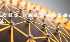 在数字货币的世界中，pig币（Pig Finance）作为一种