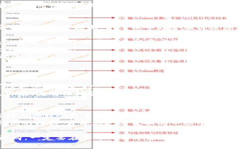 以太坊钱包的收购价格分析及市场趋势
以太坊钱包, 收购价格, 市场趋势/guanjianci

引言
在数字货币的世界中，以太坊（Ethereum）作为一种重要的区块链平台，其钱包的收购价格备受关注。以太坊钱包不仅仅是存储以太坊及其代币的工具，更是去中心化应用（DApp）和智能合约的重要参与者。因此，了解以太坊钱包的收购价格及其变化趋势，对投资者和使用者而言都是至关重要的。

以太坊钱包的种类
了解以太坊钱包的收购价格之前，首先需要认识不同类型的钱包。以太坊钱包主要分为以下几种：
ul
    listrong热钱包/strong：这些钱包通常是在线的，便于用户随时访问和交易。常见的如MetaMask、Mist等，虽然使用方便，但安全性相对较低。/li
    listrong冷钱包/strong：冷钱包则是离线存储的方式，如硬件钱包（Ledger、Trezor）和纸钱包，安全性较高，适合长期持有投资者。/li
    listrong交易所钱包/strong：许多交易所提供的钱包服务，虽然方便进行交易，但用户须谨慎，因为交易所的安全性无法完全保证。/li
/ul

影响收购价格的因素
以太坊钱包的收购价格受多种因素影响，包括市场需求、技术创新、安全性、用户体验等。
ul
    listrong市场需求/strong：随着数字货币的普及和DeFi（去中心化金融）的兴起，市场上对以太坊钱包的需求逐渐增加，这直接推高了其收购价格。/li
    listrong技术创新/strong：钱包的技术更新和功能扩展，如支持多链资产管理、跨链交易等，能够显著提升其市场价值。/li
    listrong安全性/strong：随着数字货币盗窃事件频发，用户对钱包的安全性越来越重视，安全性佳的钱包往往会在收购时获得更高的价格。/li
    listrong用户体验/strong：提供良好用户体验的钱包能吸引更多用户，其市场价值也会相应提升。/li
/ul

以太坊钱包收购价格的市场分析
根据近年来的数据及市场情况，以太坊钱包的收购价格呈现出明显的波动性。在牛市期间，钱包往往因用户激增而受到重视，收购价格往往也随之上升。如2021年，以太坊价格飙涨，相关钱包的使用率剧增，许多企业因此提高了对这些产品的收购意愿。

数据显示，一些高安全性的钱包收购价格在牛市峰值时甚至达到了数百万美元。例如，某些功能丰富、用户活跃度高的冷钱包在市场价值的体现上，收购价格大幅上涨。

未来趋势展望
展望未来，以太坊钱包的市场将呈现出更加多元化的发展趋势。随着区块链技术的不断进步，用户对钱包的需求将不断变化，反映在收购价格上。以下几个趋势值得关注：
ul
    listrong去中心化钱包的普及/strong：用户对非托管钱包的青睐将影响市场收购价格的基调。去中心化钱包如MetaMask等将可能迎来更多的投资与收购。/li
    listrong跨链功能的需求增加/strong：具备兼容性与跨链功能的钱包将更受青睐，符合这一标准的钱包收购价格可能会相应提升。/li
    listrong合规性与监管压力/strong：随着法律法规的健全，符合合规标准的钱包将在市场上占据更大优势，影响收购标的的价格。/li
/ul

用户对钱包的期望与需求
用户在使用以太坊钱包时，往往有着多重的需求和期望。这些需求不仅仅体现在钱包的安全性与便捷性上，更包括功能的丰富性和社区的支持。
许多用户寻求的是能快速而且安全地管理资产的钱包。他们希望钱包能够做到的界面，同时提供强大的资产管理功能，如收益农场、流动性挖矿等协议的直接接入。

结论
总的来看，随着区块链技术的变革与市场的成熟，以太坊钱包的收购价格展现出强烈的市场动态及趋势变化。从早期的单一存储工具到今天多功能的资产管理平台，钱包的发展不仅影响了个人投资的方式，也引领着整个行业的前进方向。
在未来，投资者在关注以太坊钱包的收购价格时，不仅应关注市场数字的浮动，更要深入理解背后的技术及趋势。通过对市场格局的把握，才能在迅速变换的市场中，找到值得投资的潜力产品。

最后，提醒各位投资者，铭记投资的风险，理性分析市场动态，才能在未来的数字资产管理中，稳步前行。无论是买入、持有还是收购，一定要在充分了解市场背景及技术变迁的基础上做出明智的决策。