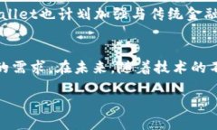   如何用tpWallet进行高效投资：全面分析与优势探