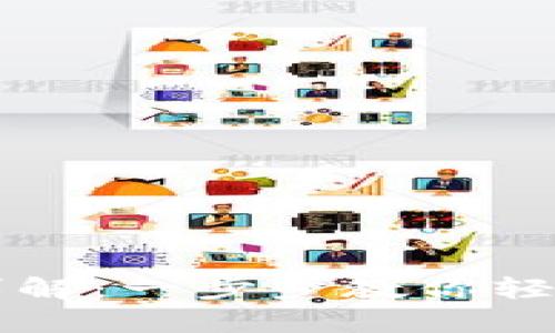 tpWallet激活流程详解：一步步教你轻松开启数字资产管理