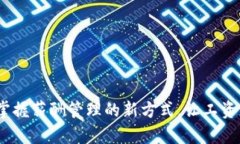 tpWallet：掌握薪酬管理的新方式，让工资支付更高