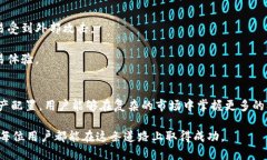 baioti波场钱包支持USDT的详细介绍与操作指南/ba