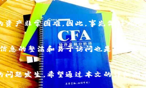   如何找回丢失的比特币钱包地址？详细指南与常见问题解答 /   
 guanjianci 比特币, 钱包地址, 找回 /guanjianci 

比特币（Bitcoin）是一种去中心化的数字货币，自2009年问世以来受到广泛关注。比特币钱包是存储和管理比特币资产的工具，而钱包地址则是用户接收比特币的唯一标识。然而，许多用户可能在某个时候碰到找不到自己的比特币钱包地址的情况。本文将详细探讨如何找回丢失的比特币钱包地址，并解答相关的常见问题。

一、比特币钱包地址的基本概念
在深入探讨找回比特币钱包地址的技巧之前，我们先来了解比特币钱包地址的基本概念。比特币钱包地址是由一串字母和数字组成的字符串，通常以“1”或“3”开头，它代表着一个加密的方式来存储比特币。每个钱包通常会生成一个或多个地址，用户可以使用这些地址来发送和接收比特币。

比特币钱包的类型有很多，如硬件钱包、软件钱包、手机钱包和在线钱包等。每种钱包都以不同的方式存储用户的私人密钥和地址。如果你忘记钱包地址或者丢失了相关信息，找回过程可能会复杂，但也有一些有效的方法来尝试找回。

二、如何找回比特币钱包地址
找回比特币钱包地址的具体步骤取决于你使用的是什么类型的钱包。以下是一些常见的找回方法：

h41. 从备份文件恢复/h4
大多数比特币钱包都提供备份功能，能够将你的钱包文件导出到一个安全的位置。你可以通过以下步骤来恢复你的钱包地址：
ol
li查找你之前保存的备份文件，通常为.dat文件或其他格式。/li
li打开比特币钱包软件，通常在菜单中可以找到“恢复钱包”的选项。/li
li选择你的备份文件，按照软件的指示进行恢复。/li
li恢复完成后，你可以查看到之前所有的钱包地址。/li
/ol

h42. 查看软件钱包的历史交易记录/h4
如果你曾经在钱包中进行过交易，你的交易记录可能会包含你的地址信息。你可以通过以下步骤查看历史交易：
ol
li打开你的钱包软件，并登录你的账户。/li
li找到“交易历史”或“交易记录”的选项，这里通常会列出所有你进行过的交易。/li
li每笔交易都会显示对应的接收和发送地址，记下你需要找回的钱包地址。/li
/ol

h43. 从邮件或消息记录中查找/h4
有时候，用户可能在购买或发送比特币时收到过相关邮件或消息。你可以搜索你的邮箱或短信记录，尝试找到相关的信息，其中可能包含你的钱包地址。

h44. 访问区块链浏览器/h4
如果你知道过去曾经发送或接收过比特币的地址，可以通过区块链浏览器查看相关的记录。你可以进行以下操作：
ol
li访问一个区块链浏览器，如Blockchain.info或Blockcypher。/li
li在搜索栏中输入你知道的任何钱包地址或者交易ID。/li
li查看相关的交易和地址信息，可能会帮你找回丢失的钱包地址。/li
/ol

h45. 联系钱包服务提供商/h4
如果以上方法都没有帮助，你可以尝试联系提供你钱包服务的公司或平台，寻求技术支持。他们可能会需要你提供一些身份验证信息，以帮助你恢复你的账户及相关地址。

三、比特币钱包的重要性及维护资产安全
理解比特币钱包的结构与功能是至关重要的。比特币钱包不仅是存储比特币的工具，它还涉及资产的安全性和管理。由于比特币是一种去中心化的数字货币，在交易过程中的资金保护主要依靠用户自身的操作。以下是一些保护比特币钱包的基本策略：

h41. 定期备份钱包/h4
作为投资者，定期对钱包进行备份是非常必要的，这样可以有效地减少丢失重要交易地址或资产的机会。确保保存备份文件在多个安全的位置，并避免在联网的设备上存储敏感信息。

h42. 强化密码和两步验证/h4
设置强大的密码以及启用两步验证可以为你的比特币钱包提供额外的安全保护。尽量避免使用诸如“123456”之类的常见密码，甚至可以考虑使用密码管理工具来生成和存储复杂的密码。

h43. 使用硬件钱包/h4
硬件钱包如Ledger或Trezor等提供了更高层次的安全性，因为它们将用户的私钥存储在一个物理设备中，减少了被黑客攻击的风险。

h44. 定期更新钱包软件/h4
确保你的钱包软件始终是最新版本，这样可以利用最新的安全功能，并防止已知漏洞被攻击者利用。

h45. 不随意分享个人信息/h4
在网络上与陌生人交流时，保持警惕。任何有关钱包信息和私钥的共享都可能导致资金的损失。

四、常见问题解答
在找回比特币钱包地址的过程中，许多人可能会有以下的一些疑问：

h4问题1：找回比特币钱包地址需要多长时间？/h4
找回比特币钱包地址的时间长度取决于你所采用的方法以及你是否有相关的备份信息。如果你有备份文件，恢复过程可能仅需几分钟。但如果需要联系服务提供商，等待时间可能会变得更长，尤其是在高峰期时。

h4问题2：找回比特币钱包地址会有手续费吗？/h4
一般来说，找回比特币钱包地址的过程本身并不会产生手续费，但如果你需要进行相关的交易或者需要支付给技术支持服务的时候，可能会产生一定的费用。

h4问题3：我可以找回比特币钱包地址，但是如何确保资产安全？/h4
即使可以找回比特币钱包地址，确保资产安全仍旧至关重要。用户需要采取一些额外措施，比如使用强密码、启用两步验证、定期备份钱包等。此外，确保使用信誉好的钱包服务提供商也是确保资产安全的关键一步。

h4问题4：如果我永远找不回我的比特币钱包地址，该怎么办？/h4
如果你尝试了所有方法仍然无法找回比特币钱包地址，你可能需要考虑放弃该钱包的相关资产。毕竟，数字货币的去中心化特性使得找回丢失的资产非常困难。因此，事先做好风险管理与资产分散投资是非常重要的。

h4问题5：我使用多个钱包，怎样便于管理？/h4
使用多个钱包管理比特币可以采用一些管理工具或者软件，帮助集中管理不同钱包的地址和信息。此外，定期审查和备份各个钱包的信息，保持信息的整洁和易于访问也是很重要的。

结论
找回丢失的比特币钱包地址可能会涉及到较多的步骤和考虑。但只要采取适当的措施，保持良好的安全管理习惯，用户依然可以有效减少类似的问题发生。希望通过本文的详细指南和常见问题解答，能够帮助到那些面临着钱包地址找回难题的比特币用户。