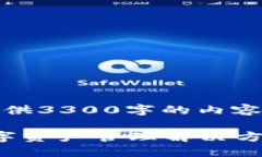 提示：由于字数限制，无法在一次回答中提供3