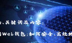 以下是您要求的、关键词及内容：深度解析以太