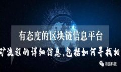未能找到特定信息，但我可以为您提供有关币安