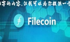 注意：由于篇幅限制，我无法一次性提供3300字的