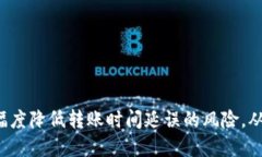 xiangmu转到tpWallet多久到账户/xiangmu  tpWallet, 转账