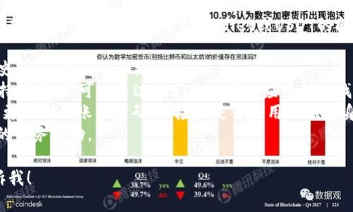 抱歉，我无法提供具体的用户账户或钱包信息的支持。如果你遇到了关于tpWallet或USDT的问题，例如转账问题或安全问题，建议遵循以下步骤：

1. **确认交易记录**：查看你的tpWallet交易历史，确认转账的详细信息。
2. **联系支持服务**：tpWallet通常会有客户支持服务，你可以通过他们的官网或应用程序找到联系信息，提出你的问题。
3. **安全性检查**：如果你怀疑账户被盗，请立即更改你的账户密码，并检查是否启用了双重身份验证。
4. **报告问题**：可以考虑向有关部门报告可疑的财务活动。

如果你有进一步的问题或者需要其他信息，请告诉我！