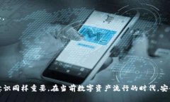   官网下载的tpWallet安全吗？全面分析与用户指南