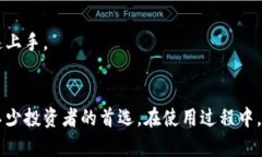 biao ti/biao ti比特派钱包支持柴犬币吗？全面解析