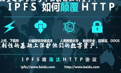   如何在tpWallet中导入现有钱包：完整指南 / 

 guanjianci tpWallet, 导入钱包, 加密货币 /guanjianci 

随着区块链技术的迅速发展，加密货币钱包成为了管理数字资产的重要工具。tpWallet就是一个备受欢迎的加密货币钱包，因其简便易用和高安全性而受到广泛欢迎。那么，如何在tpWallet中导入现有的钱包呢？本文将详细介绍各种导入方法，以及在使用tpWallet时可能遇到的问题。

1. 导入现有钱包的步骤

在tpWallet中导入现有钱包的过程非常简单，按照以下步骤操作即可：

第一步，下载并安装tpWallet应用程序。你可以在应用市场（如App Store或Google Play）中搜索“tpWallet”，下载并安装最新版本。

第二步，打开tpWallet应用，选择“导入钱包”选项。这通常在主界面或设置页面中可见。

第三步，选择导入方式。tpWallet支持多种导入方式，包括助记词、私钥和Keystore文件。你可以根据自己现有钱包的类型选择相应的导入方法。

第四步，对于助记词用户，系统会提示你输入已经生成的钱包助记词。请确保在输入过程中保持字词的准确性，避免因为拼写错误导致钱包导入失败。

第五步，对于私钥用户，你只需要在指定的输入框中粘贴你的私钥。请记得私钥的隐私性，确保没有外部人员查看。

第六步，点击“确认”或“导入”，等待系统处理。导入成功后，你将会看到你的资产和交易历史。

2. 导入过程中可能遇到的问题

在导入现有钱包时，用户可能会遇到各种问题。以下是常见问题及其解决方案：

h4问题一：助记词不匹配/h4

如果你在输入助记词时发现系统提示不匹配，首先请确认你的助记词是完整且准确的。助记词通常由12个、18个或24个单词组成。任何拼写错误都可能导致钱包无法导入。

其次，请检查你的助记词顺序。助记词的顺序是固定的，调整顺序将导致无法识别。为了确保准确性，可以考虑将助记词粘贴到输入框中，而不是手动输入，从而避免拼写错误。

如果你确信助记词输入无误，但仍然无法导入，则可能是因为该助记词不受支持。不同的钱包可能使用不同的助记词生成标准，因此请确认你的助记词是否对应tpWallet。

h4问题二：私钥格式不正确/h4

导入私钥时，如果遇到“格式不正确”的提示，请确认你输入的私钥没有多余的空格或字符。私钥通常由一串字母和数字组成，确保没有多余的空格或特殊字符。

此外，一些钱包生成的私钥可能是以Hex格式或Base64格式存储的，而tpWallet可能不支持某些特定的格式。因此，确保使用符合tpWallet要求的私钥格式。

h4问题三：网络问题/h4

在导入钱包过程中，网络的稳定性非常重要。如果出现网络不稳定或连接超时的问题，很可能导致钱包导入失败。你可以检查手机的网络连接，确保网络信号良好。如果你使用的是WiFi，请确认路由器正常工作。

如果你处于信号较弱的地方，建议切换到其他网络，例如使用移动数据。同时，还可以尝试重启应用，重新进行导入操作。如果遇到服务器问题，可以稍后再试。

h4问题四：tpWallet版本过旧/h4

确保你使用的是最新版本的tpWallet，因为老版本的软件可能存在bug或不支持最新的功能。如果你在导入钱包时遇到问题，建议检查是否有可用的更新。如果有，及时下载并安装最新版本。

更新软件不仅可以解决现有问题，还有可能提高安全性和用户体验。

h4问题五：安全性和隐私/h4

在导入钱包时，安全性和隐私是首要考虑的因素。在输入助记词或私钥时，建议选择一个安全的环境，避免他人看到你的敏感信息。同时，也不要将私钥或助记词存储在网络上或通过未经加密的方式发送给他人。

在完成导入操作后，为了提高安全性，建议启用钱包的多重签名功能或二步验证。此外，定期备份钱包数据，以防数据丢失。

3. 如何备份你的钱包？

确保钱包安全的最佳方式之一就是定期备份。以下是备份钱包的指导：

首先，进入tpWallet的设置菜单，找到“备份钱包”选项。

备份时，系统会提示你生成助记词或保存Keystore文件等。请务必将助记词抄写下来并保存在安全的地方，确保没有人可以接触到你的助记词。

此外，Keystore文件也应该保存在安全的地方。Keystore文件通常加密后存储，对于不熟悉加密的用户，确保将密码妥善保管。

完成后，建议将助记词及Keystore文件保存在不同的位置，例如一个保存在云存储中，另一个保存在纸质文件中，避免损失。

4. 如何提升tpWallet的安全性？

除了备份之外，还有一些其他方式可以提升tpWallet的安全性。

首先，强烈建议用户开启钱包的二步验证功能。这一功能可通过发送短信或电子邮件的方式验证每一次访问，确保只有合法用户才能进入账户。

其次，定期更新软件版本。钱包开发者会不断更新修复漏洞，提供必要的安全更新，确保用户持有的资产安全。

使用强密码来锁定你的钱包，避开简单的、容易被破解的密码。此外，不要在公共网络中操作钱包，避免遭受网络攻击。

5. tpWallet的常见功能介绍

tpWallet 作为一款全能型的加密货币钱包，除了支持资产的存储和管理外，还有多种功能：

支持的资产种类繁多，从主流的比特币、以太坊到各种ERC-20代币。同时，还支持多链资产的管理，一般用户可以很方便地查看和管理多个区块链上的资产。

提供内置的去中心化交易所（DEX）功能，用户可以直接在wallet内进行交易，减少了转账其他平台的风险和时间。

用户还可以利用tpWallet进行质押与借贷，享受更高的资产利用率。

总结来说，tpWallet 是一款高度安全而功能丰富的加密资产管理工具，提供了导入现有钱包的多种方式，确保用户在便利性的基础上保护他们的数字资产。

希望以上详细信息能够帮助你更顺利地在tpWallet中导入你的现有钱包，并为你的加密货币管理提供支持。