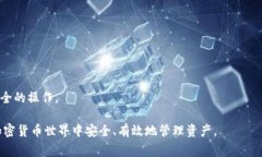 baioti如何安全导出以太坊钱包密钥：详细步骤和