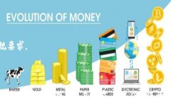 如何通过以太坊钱包操作期货交易：一步步指南