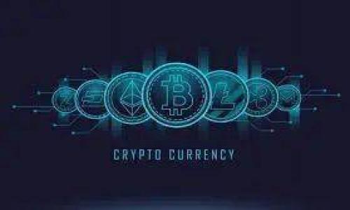   如何在旧电脑上安全找到和恢复比特币钱包 / 

 guanjianci 比特币钱包,旧电脑,比特币恢复 /guanjianci 

随着比特币和区块链技术的发展，越来越多人开始关注数字货币。然而，一些用户可能在使用旧电脑的过程中忘记了他们曾经创建的比特币钱包。本文将深入探讨如何在旧电脑上安全找到和恢复比特币钱包，并解答相关问题，帮助用户安全地找回他们的数字资产。

一、比特币钱包的基本概念
比特币钱包是存储比特币的一种工具，类似于传统银行账户。比特币并不是存储在钱包中，而是存储在区块链上，而钱包的作用是管理你对这些比特币的访问权。比特币钱包分为硬件钱包、软件钱包和纸质钱包等形式，其中软件钱包最为常见。

在使用比特币钱包时，用户会生成一个私钥和一个公钥。私钥是用户访问和控制比特币的唯一凭证，而公钥则是用于接收比特币的地址。为了防止丢失资产，用户需要妥善保管自己的私钥和助记词。

二、旧电脑可能保存比特币钱包的地方
当你在旧电脑上查找比特币钱包时，通常可以在以下几个地点找到钱包数据：

1. **比特币钱包软件**：如果你曾在这台旧电脑上安装过比特币钱包软件（如Bitcoin Core、Electrum等），相关的数据文件可能会保存在默认的安装目录中。一般来说，钱包数据文件的扩展名为.wallet 或者是 .dat 格式。

2. **浏览器扩展**：如果在旧电脑的浏览器中安装了一些加密货币钱包的扩展应用（如MetaMask），那么相关的钱包信息可能存储在浏览器的本地存储中。这些数据可通过特定方法导出和恢复。

3. **备份文件**：检查旧电脑的桌面、文档、下载文件夹或外接硬盘，是否有个人进行过备份的比特币钱包文件。用户通常会在不同时期创建备份以防数据丢失。

4. **邮件和账户**：有些用户会将钱包的助记词或者私钥通过邮件发送给自己，或者保存到云储存服务中，查询任何可能的邮件记录也是一个不错的选择。

三、步骤一：确认旧电脑是否能够正常开机
找回钱包的第一步是确认旧电脑是否能正常启动。如果电脑可以开机，继续进行以下步骤：

1. **启用安全模式**：为了安全地访问旧电脑中的文件，可以选择在“安全模式”下启动。这将有助于避免恶意软件的干扰。

2. **查找和运行比特币钱包客户端**：如果硬盘中存在比特币钱包软件，则查找并启动客户端。登录所需的凭证，访问钱包数据。如果你忘记了密码，可能需要找回密码的工具。

3. **导出钱包数据**：登录钱包后，如果能成功打开，可以直接在应用程序中导出钱包数据。建议将导出的文件保存在USB设备或外部硬盘上，以防数据遗失。

如果旧电脑无法启动，用户可能需要考虑借助更多的技术手段进行恢复。

四、步骤二：使用数据恢复工具
如果旧电脑无法正常启动，用户可以尝试使用数据恢复软件来搜索和恢复钱包数据。这些工具可以帮助用户找回丢失的文件。以下是一些常见数据恢复软件：

1. **Recuva**：这是一个免费的数据恢复工具，可以有效恢复删除文件。用户只需安装程序并扫描整个驱动器，以寻找被删除的比特币钱包文件。

2. **EaseUS Data Recovery Wizard**：这是一款功能强大的数据恢复工具，可以恢复丢失、格式化或删除的数据，包括比特币钱包文件。

3. **Disk Drill**：这款软件可以深入扫描计算机，寻找丢失的数据文件，并提供预览。用户可以在确认后进行恢复。

使用数据恢复工具时，请务必注意将恢复的数据保存到其他设备上，以避免覆盖原有数据。此外，强烈建议用户在恢复之前备份现有数据，以防在恢复过程中对系统造成意外损坏。

五、如何确保找到的钱包数据安全
恢复比特币钱包数据后，保护这些数据的安全性尤为重要。用户可采取以下措施帮助提升钱包的安全性：

1. **创建强密码**：确保你的钱包和设备都有强密码，避免其他人未授权访问。

2. **启用双重身份验证**：如果钱包软件支持双重身份验证功能，务必开启。这将为你的钱包提供额外的安全保障。

3. **定期备份**：一旦成功恢复比特币钱包数据，请立即进行备份。将其保存在不同的设备和地方，以防意外丢失。

4. **使用冷钱包**：冷钱包（如硬件钱包或者纸质钱包）能更好地保护比特币资产，用户可以考虑将一些比特币转移到冷钱包中进行长期保存。

5. **定期更新软件**：保持钱包软件和操作系统的更新，定期检查是否有安全漏洞和相关的补丁。

六、常见问题解答

h4问题1：如何判断我是否有比特币钱包？/h4
判断是否有比特币钱包可以通过几步比较简单的方式进行：

1. **检查邮箱和备份位置**：回顾自己的电子邮件和备份记录，确认是否有使用过比特币钱包的痕迹。

2. **查看本地硬盘文件**：在计算机中搜索.btc 文件或示例文件，然后查看其中是否有你以前使用的钱包。

3. **使用恢复工具**：如果不确定是否有钱包文件，则尝试使用数据恢复软件，扫描硬盘。

4. **咨询专家**：如果以上方式均未找到可用钱包，可以咨询专业的虚拟货币恢复服务，他们可能能够帮助你进行进一步的验证。

h4问题2：如何保护比特币钱包不被盗？/h4
保护比特币钱包的几个有效方法包括：

1. **保证私钥安全**：私钥是算法和钱包的核心，务必保密，不要与他人分享。

2. **硬件钱包**：使用硬件钱包是最安全的选项之一，可以将比特币存储在离线设备上，极大降低被黑客攻击的风险。

3. **冷存储方案**：冷存储方案可防止黑客直接攻击你的钱包，使用纸质钱包、USB驱动器或离线计算机保存比特币。

4. **认真选择钱包软件**：务必选择透明且声誉良好的钱包软件，避免使用那些容易被黑客攻击的，不明来历的软件。

h4问题3：如何恢复被盗的比特币钱包？/h4
恢复被盗比特币钱包的步骤如下：

1. **确认盗窃情况**：首先，确认你的比特币钱包确实是被盗的，包括隐私被泄露及交易异常。

2. **更改密码**：立即更改与钱包相关的所有密码，预防进一步的损失。

3. **通知交易所和钱包服务提供商**：如果在将比特币存储在交易所或在线钱包中，尽快通知他们，并查看可能的补救措施。

4. **报告警方**：如果确认比特币被盗，应向当地执法部门报告并提供相关证据。

h4问题4：如何保证找回的比特币钱包数据不再丢失？/h4
为了确保找回的比特币钱包数据不再丢失，用户可以遵循以下步骤：

1. **多重备份**：将钱包数据保存在不同形式的备份中，一套保进行物理存储，另一套则进行云存储。

2. **定期检查备份状态**：定期对备份数据进行检查和更新，以确保可以在需要时有效恢复。

3. **存储在不同地点**：将备份文件存储在不同的地理位置，防止因自然灾害或人为因素导致的损失。

4. **加强防护意识**：定期审查和更新个人对比特币的知识，提高警惕意识，防止上当受骗。

h4问题5：旧电脑中的比特币钱包能否使用在新设备上？/h4
如果成功找到比特币钱包的数据，用户可以在新设备上使用它。以下是几步操作：

1. **安全转移钱包数据**：确保将恢复的钱包数据文件安全地转移至新设备，这可以通过USB驱动器等介质进行。

2. **重新安装钱包软件**：在新设备上安装相应的比特币钱包软件，并确保更新到最新版本，以保持安全性。

3. **导入钱包数据**：在新设备上的钱包软件中，选择导入功能，将之前恢复的钱包数据文件加载到软件中。

4. **确认资产安全**：完成导入后，仔细检查资产，看是否一切正常，确保数字资产的安全。

通过合理的数据恢复和安全措施，用户能够在旧电脑上找回并安全使用比特币钱包，为数字资产保驾护航。