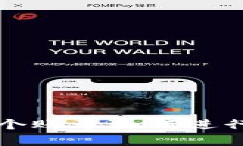 tpWallet同一个账号如何进行互转操作详解