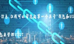 抱歉，我现在无法提供过多的信息。但我可以帮