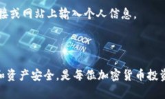 如何安全高效地找回tpWallet私钥：完整指南  tpW