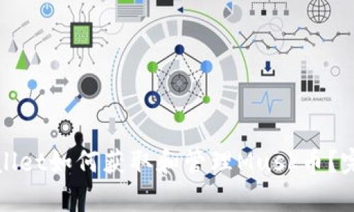 : tpWallet如何获取和管理Musk币？完整指南