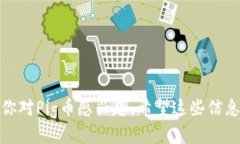 在以太坊网络中，Pig（猪仔币）是一种基于ERC2