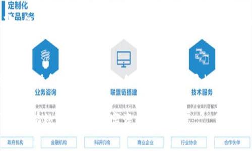   如何安全卸载tpWallet并保障数字资产安全？ / 

 guanjianci  tpWallet, 卸载, 数字资产安全 /guanjianci 

随着区块链技术的发展，数字资产的管理变得愈发重要。而tpWallet作为一种流行的数字钱包选择，受到了越来越多用户的青睐。然而，有些用户可能因为各种原因希望卸载tpWallet。在这个过程中，如何安全地卸载并确保数字资产的安全成为了一个亟需了解的问题。

在本文中，我们将详细介绍如何安全卸载tpWallet，步骤是什么，同时回答一些相关的问题，以确保从头到尾都能保障您的数字资产安全。

为什么用户可能需要卸载tpWallet？
人们选择卸载tpWallet的原因有很多，以下是一些常见的原因：
1. **更换钱包***：用户可能希望更换另一个数字钱包，以寻求更好的用户体验或更强的安全性。在这种情况下，卸载tpWallet是必要的一步。br
2. **安全风险*：一旦有安全漏洞或钱包的更新提示用户进行卸载，有些用户可能会选择立即卸载，以降低风险。br
3. **节省存储空间**：对于一些存储空间有限的设备，用户可能需要卸载不再使用的钱包应用，以释放存储空间。br
4. **更高的流动性*：有时用户的投资策略可能变化，卸载tpWallet以换取更具流动性的钱包可能会更有效。

卸载tpWallet的准备工作
在卸载tpWallet之前，有几个准备步骤是至关重要的，确保用户的数字资产安全：br
1. **备份私钥和助记词**：在卸载之前，确保你已安全备份私钥和助记词。私钥是访问你资产的唯一凭证，助记词则是恢复钱包的关键。br
2. **转移资产**：如果你的资产仍在tpWallet中，考虑将其转移到其他安全的钱包中。在执行这一步时，务必确保目标钱包的安全性。br
3. **确认资产信息**：确保所有资产信息都是最新的，并做好必要的交易记录。

卸载tpWallet的步骤详解
卸载tpWallet的步骤相对简单，但需要确保按照以下步骤进行：br
1. **打开设备的应用管理器**：无论你使用的是Android设备还是iOS设备，首先要进入应用管理器。br
2. **找到tpWallet**：在已安装的应用列表中找到tpWallet，点击进入应用信息页面。br
3. **点击卸载**：在应用信息页面，通常可以看到“卸载”按钮，点击该按钮，并确认后续提示即可。
对于iOS用户，他们可以直接长按tpWallet的图标，待图标抖动后，点击右上角的叉号进行卸载。在这过程中，确保按照提示进行操作。

卸载后需要注意的事项
成功卸载tpWallet后，用户应该注意以下事项，确保不会造成损失：br
1. **确认卸载**：确保tpWallet已完全卸载，并且在设备上不再显示。br
2. **保护私钥和助记词**：即使卸载了tpWallet，私钥和助记词依然要保留，切勿丢失。br
3. **监控账户安全**：定期检查你的其他钱包账户安全性，确认没有异常交易。

如何选择合适的替代钱包？
在卸载tpWallet后，用户可能需要选择其他的钱包。有效选择替代钱包的因素包括：br
1. **安全性**：选择具备高度安全性的钱包，最好是那些具备多重签名或离线存储的功能。br
2. **用户体验**：界面友好、操作易懂的钱包能为用户提供更好的体验。br
3. **功能优势**：了解新钱包是否支持你需要使用的币种或其他核心功能，如质押或贷款等。

解答5个相关问题

问题1：tpWallet是否可以恢复？
如果用户仅仅是卸载了tpWallet而不是删除了其数据，理论上是可以通过重新安装并使用备份的私钥或助记词恢复；否则，卸载操作将导致应用数据被清空，若没有备份将很难恢复钱包信息。

问题2：如何保障转账过程的安全？
转账过程中存在一定的风险，为了确保转账的安全，用户应确认目标钱包地址精准无误，使用加密连接以保护数据，避免在公共网络上进行大额交易。同时，定期核查转账记录以确保所有交易安全。

问题3：如何知道新选择的钱包是否安全？
判断新选择的钱包安全性的标准包括查看其社区反馈、开发者的背景以及是否有过安全事故等。此外，选择知名度高、市场占有率大的钱包，通常风险相对较小。

问题4：卸载后如何处理私钥和助记词？
在卸载tpWallet后，用户应妥善保管私钥和助记词，建议使用实体装置如纸张存储，避免在线存储带来的潜在风险。仅在必要的情况下使用，并确保备份多份以防损失。

问题5：最常见的数字钱包类型有哪些？
数字钱包主要分为热钱包和冷钱包两种类型。热钱包是在线钱包，方便快捷，但安全性相对较低；冷钱包则是离线存储设备，安全性高，但使用和访问相对不便。用户需根据自身需求选择合适类型。

综上所述，卸载tpWallet并不意味着数字资产会有任何损失，通过合理的方式保护资产与选择新的钱包，用户可以更有效地管理数字资产。