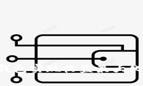 : 如何通过tpWallet钱包实现收益最大化：全面指南与实用技巧