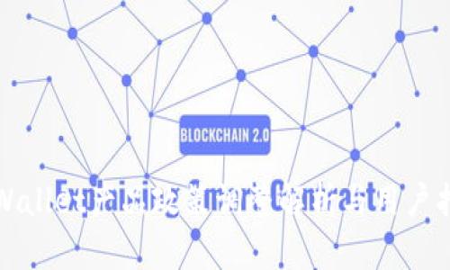 tpWallet产品政策调整解析与用户指南