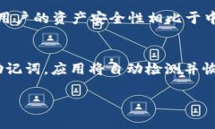 如何安全高效地在TP钱包中切换钱包：完整指南