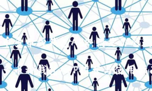 奇妙的虚拟币多币种钱包APP：满足你的数字货币需求

顶级虚拟币多币种钱包APP推荐与使用指南