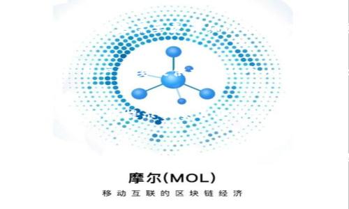
jiaotitpWallet的钱瞬间消失？解决方案与常见问题解析/jiaoti
tpWallet, 钱包消失, 解决方案/guanjianci

引言
在数字货币和在线支付日益普及的今天，电子钱包成为了人们生活中不可或缺的一部分。tpWallet作为一款受欢迎的电子钱包，为用户提供了便捷的支付和存储服务。然而，一些用户会经历这样的困惑：在使用tpWallet时，账户中的钱瞬间消失了。这种情况令人心急如焚，本文将深入探讨tpWallet钱包消失的原因、解决方案，以及相关问题的详细解析。

tpWallet的钱消失的原因
在探讨tpWallet的功能之前，我们首先需要弄清楚为什么会出现钱包中的钱消失的情况。通常，这种现象可能由以下几个原因导致：
ul
  listrong系统故障：/strongtpWallet服务器可能在某些情况下发生技术故障，导致用户账户信息错误显示。/li
  listrong网络问题：/strong不稳定的网络连接可能会导致交易记录未能实时更新，造成余额显示不正常。/li
  listrong安全问题：/strong账户被盗或信息泄露也是导致余额消失的重要原因。如果用户的账户信息被黑客窃取，可能会造成资金损失。/li
  listrong误操作：/strong用户在操作过程中可能无意间进行了转账，但未能注意到账户余额的变化。/li
  listrong系统更新：/strongtpWallet可能在进行系统升级时，给用户账户的余额带来暂时性影响。/li
/ul

如何解决tpWallet钱消失的问题
遇到账户余额消失的情况后，用户应积极采取措施解决问题。
ol
  listrong检查网络连接：/strong确保网络正常，尝试刷新钱包界面或重新登录账户，有时网络波动会导致信息未能及时更新。/li
  listrong查看交易记录：/strong在tpWallet中查看交易历史，确认是否有未授权的交易或者是否有误操作记录。/li
  listrong联系客服：/strong如发现余额与实际不符，立即联系tpWallet客服，提供相关信息进行查询。/li
  listrong增强安全性：/strong定期更改密码，启用双重验证，确保账户安全有效防止黑客攻击。/li
  listrong关注公告信息：/strong定期查看tpWallet的公告，了解系统维护或故障的最新消息。/li
/ol

常见问题解析

h4问题1：为什么我的tpWallet余额显示为零？/h4
许多用户在使用tpWallet时会发现自己的余额突然显示为零，这很可能是由于几个原因。首先，用户可以检查是否存在未确认的转账，并对照交易历史。如果没有明显的转账记录，且账户余额确实为零，建议立即联系tpWallet客服。可能的原因包括系统错误、服务器维护或账户被盗等，待客服确认后，用户可以采取相应的措施，比如修改密码，增强安全性。如果是系统问题，tpWallet一般会迅速解决，并恢复用户的余额。

h4问题2：如何保护我的tpWallet账户安全？/h4
账户安全是每个用户都应重视的问题。对于tpWallet用户来说，保护账户安全的首要步骤是设置强密码，并定期更改密码，避免使用简单易记的密码。同时，建议用户启用双重身份验证，增加额外的保护层。此外，用户还需避免连接不安全的公共Wi-Fi，以减少黑客入侵的可能性，建议尽量在安全的网络环境中进行交易。如果发现异常，立即更改密码，并联系(tpWallet客服以获取帮助。

h4问题3：对tpWallet的消费记录如何查看？/h4
在tpWallet中，用户可以很方便地查看消费记录。通常，登录钱包后，在首页或设置菜单中会有“我的交易”或“交易记录”选项。用户可以在这里查看每一笔交易的详细信息，包括时间、金额和交易方等。如果需要更详细的报告，用户也可以导出交易记录，便于日后查阅。此外，定期检查消费记录有助于及时发现异常交易，以保护账户资金。

h4问题4：tpWallet的客服电话是多少？/h4
用户如在使用tpWallet过程中遇到任何困惑、问题或需要帮助的情况，都可以拨打官方客服电话以获取支持。tpWallet通常在其官方网站上会列出客服电话以及在线客服的联系方式。拨打客服时，用户需要提供相关的个人信息以验证身份，例如账户信息、联系信息等等。同时，用户需注意，在访问客服时要确保进入官方渠道，以防止被骗。

h4问题5：tpWallet如何申请退款或投诉？/h4
若用户在tpWallet上进行交易时发生了错误的转账或者未收到服务，可以申请退款或投诉。一般而言，用户需在交易发生后的24小时内进行申请。登录到账户后，查看“联系客服”或“帮助中心”选项，根据提示提交退款申请，附上交易凭证。同时，说明交易过程中的问题，以帮助客服更快处理。此外，若用户有重大失误或遭遇欺诈，应保持交易记录，并及时进行投诉，必要时可寻求法律援助。

结论
tpWallet作为一个电子钱包，给用户带来了便利，同时也带来了安全隐患。用户在享受服务的同时，也需警惕账户安全，保持定期检查交易记录，提高防范意识。当遇到账户余额消失等异常情况时，用户应采取积极的措施解决问题，并及时寻求客服帮助，确保个人财产安全。
```

请注意，以上内容为格式化的HTML文本，仅展示了结构和内容示例。如果您需要更深入的探讨或其他细节，请告诉我！